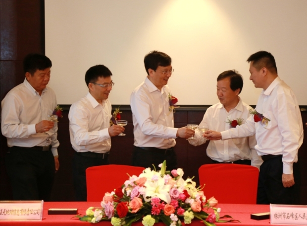 正元地理信息公司与株洲市石峰区人民政府签署战略合作协议